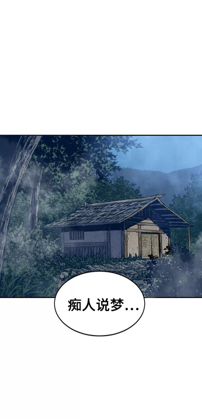 《天下第一人》[第26话] 一无痕（2） 第67页