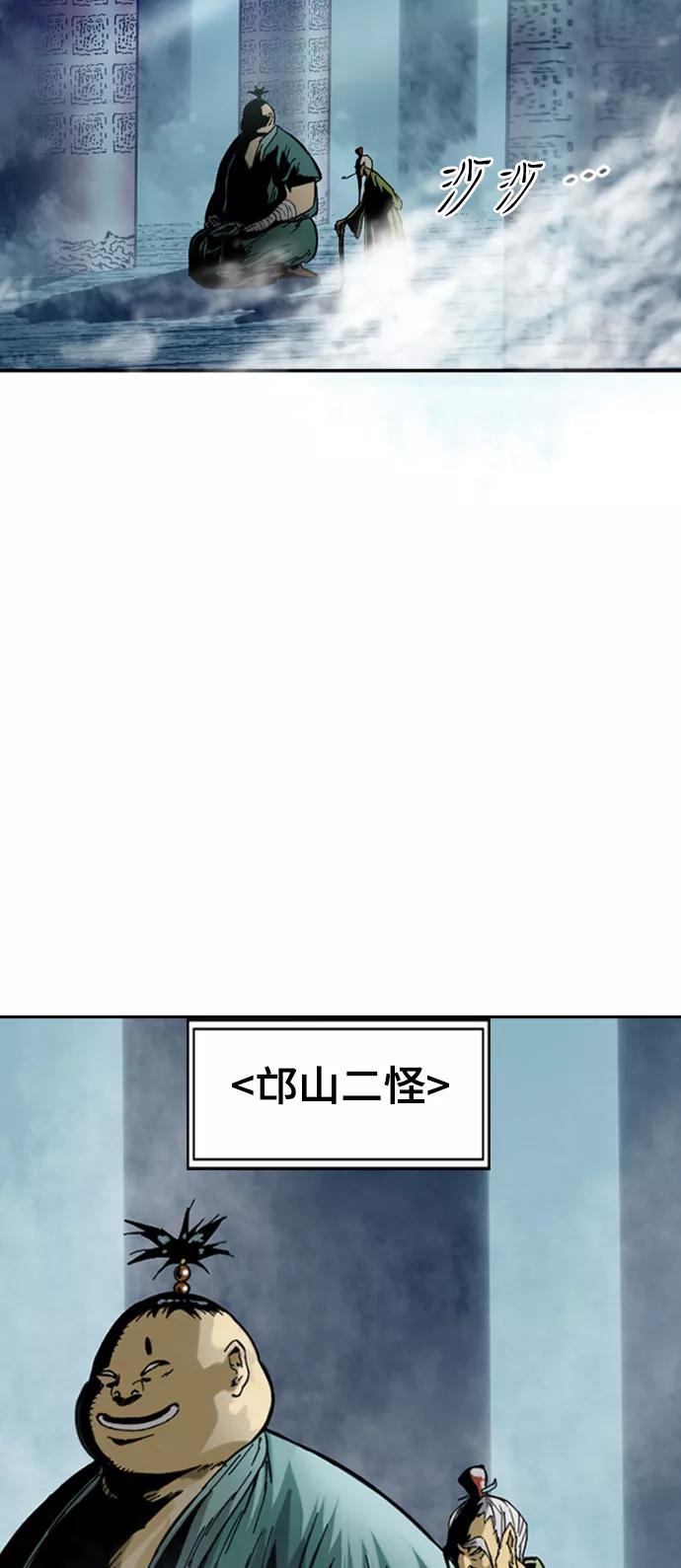 《天下第一人》[第26话] 一无痕（2） 第95页