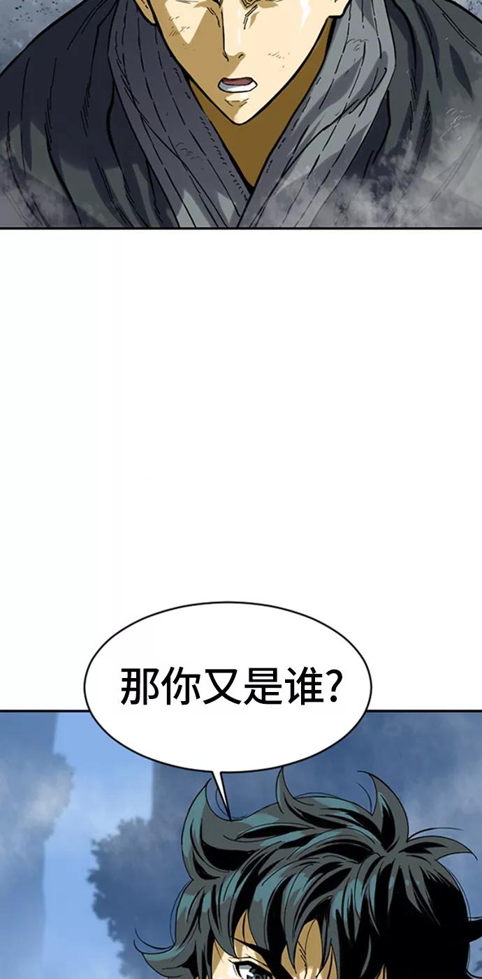 《天下第一人》[第26话] 一无痕（2） 第2页