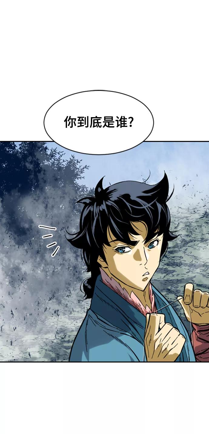 《天下第一人》[第26话] 一无痕（2） 第61页