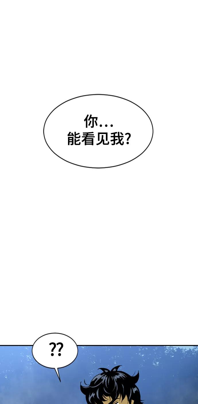 《天下第一人》[第26话] 一无痕（2） 第10页