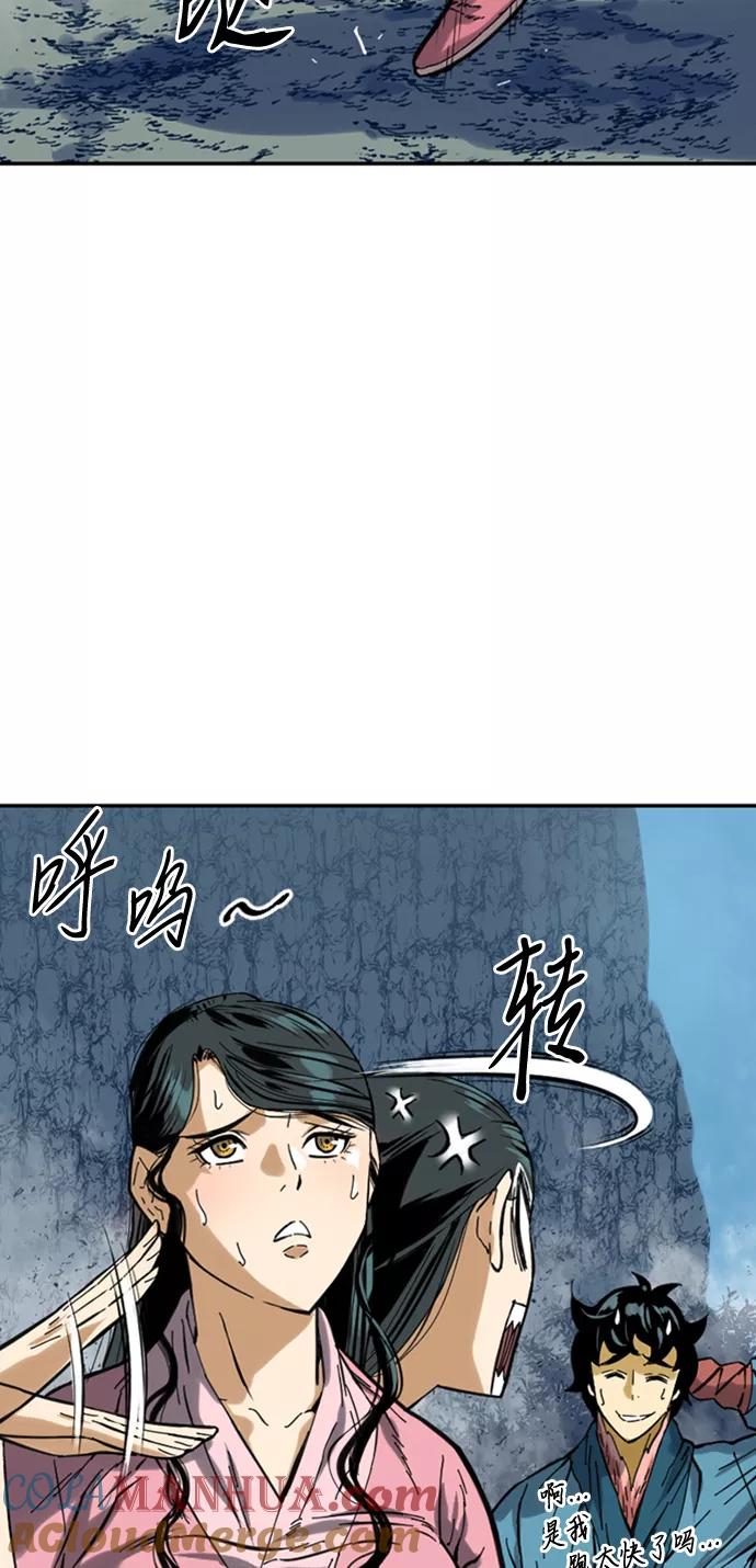 《天下第一人》[第26话] 一无痕（2） 第63页