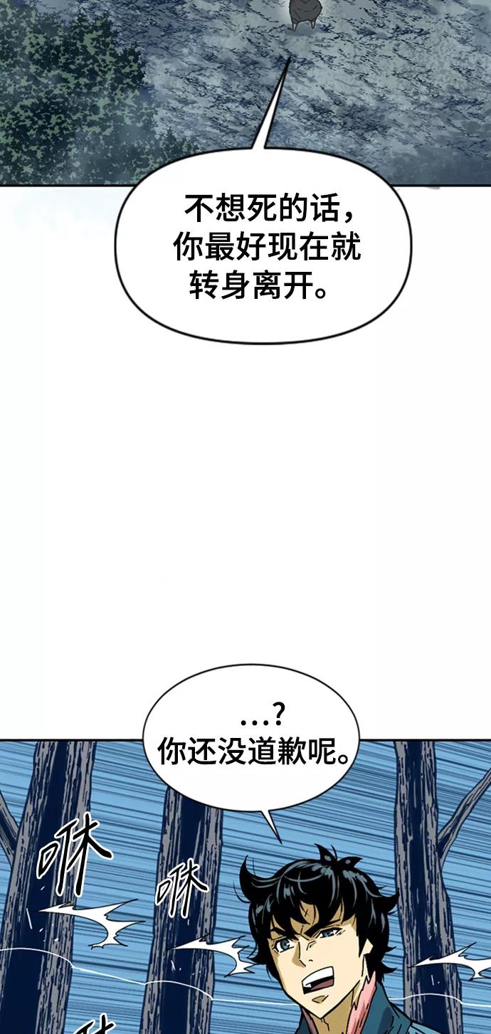 《天下第一人》[第26话] 一无痕（2） 第49页