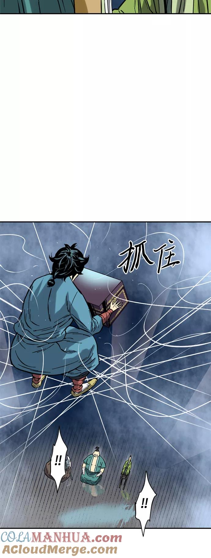 《天下第一人》[第27话] 牤山二怪（1） 第46页
