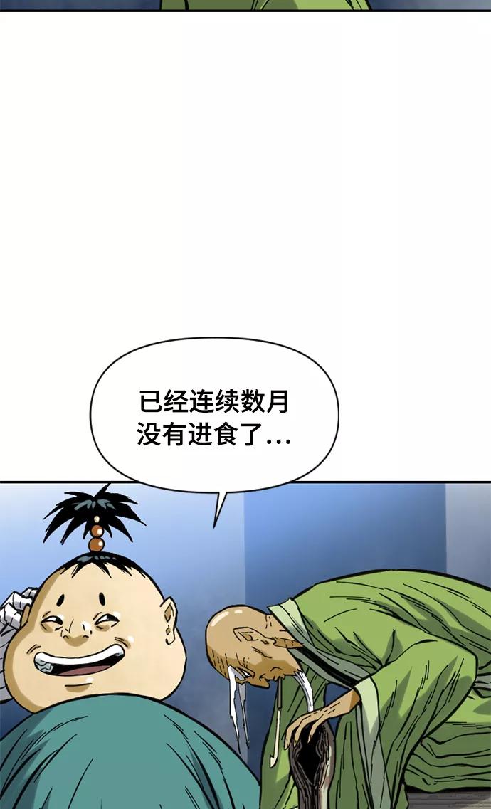 《天下第一人》[第27话] 牤山二怪（1） 第21页