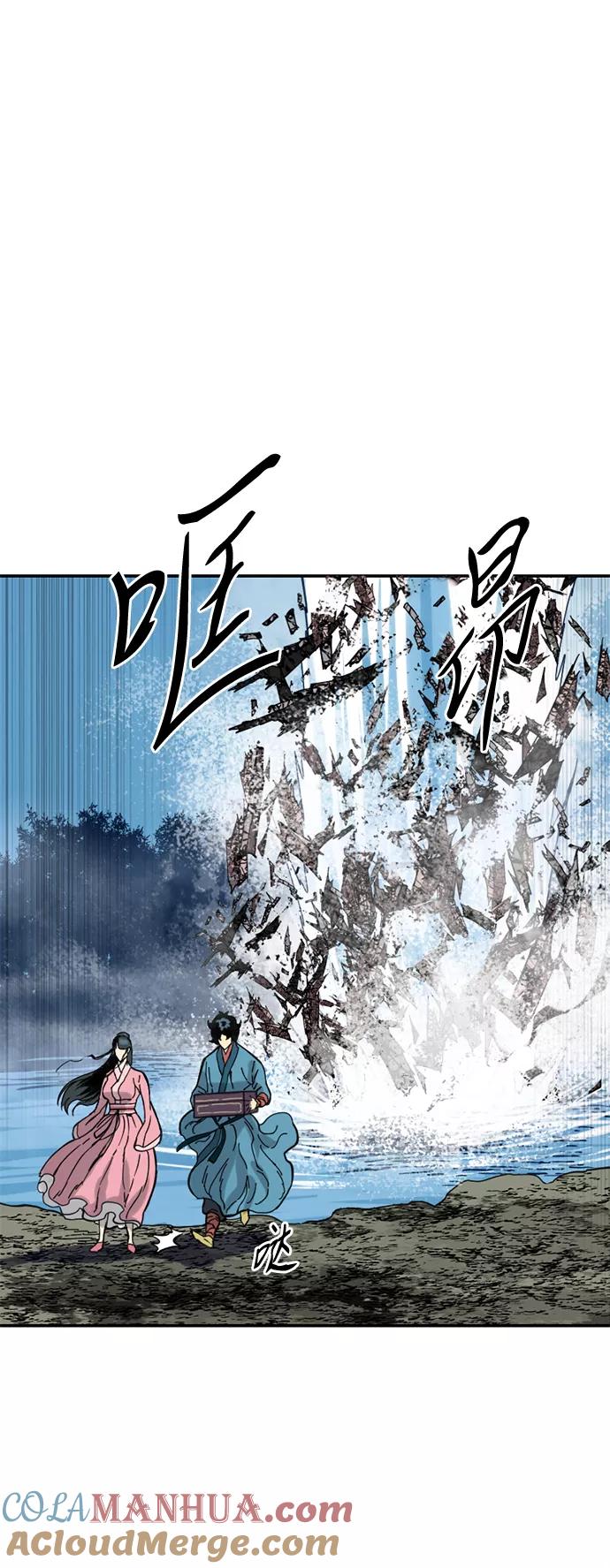 《天下第一人》[第27话] 牤山二怪（1） 第73页