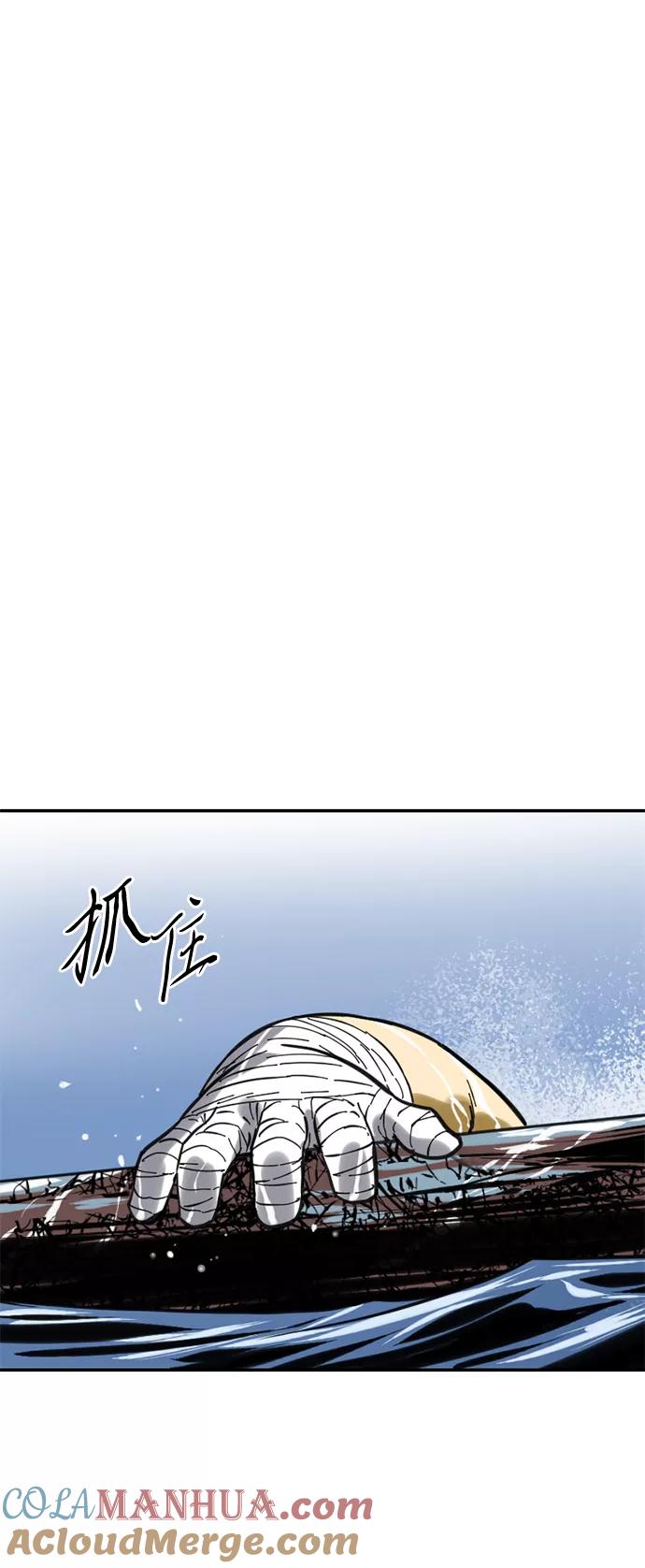 《天下第一人》[第27话] 牤山二怪（1） 第76页