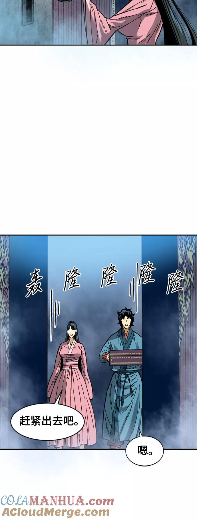 《天下第一人》[第27话] 牤山二怪（1） 第49页