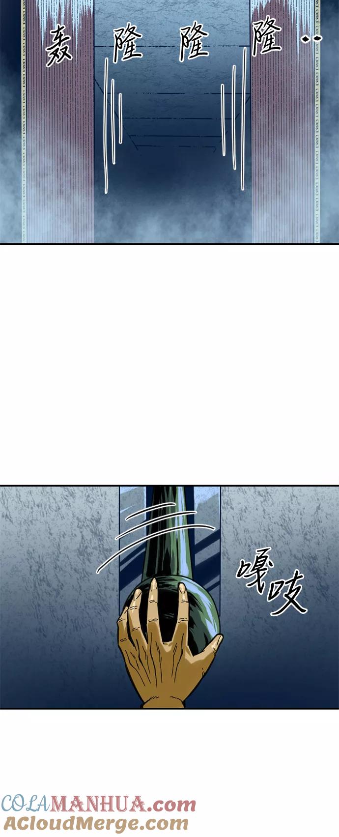 《天下第一人》[第27话] 牤山二怪（1） 第52页