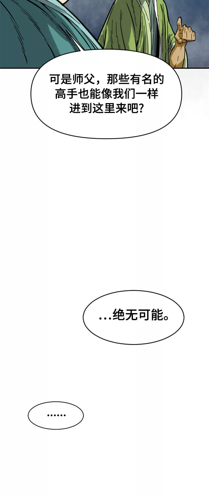 《天下第一人》[第27话] 牤山二怪（1） 第36页