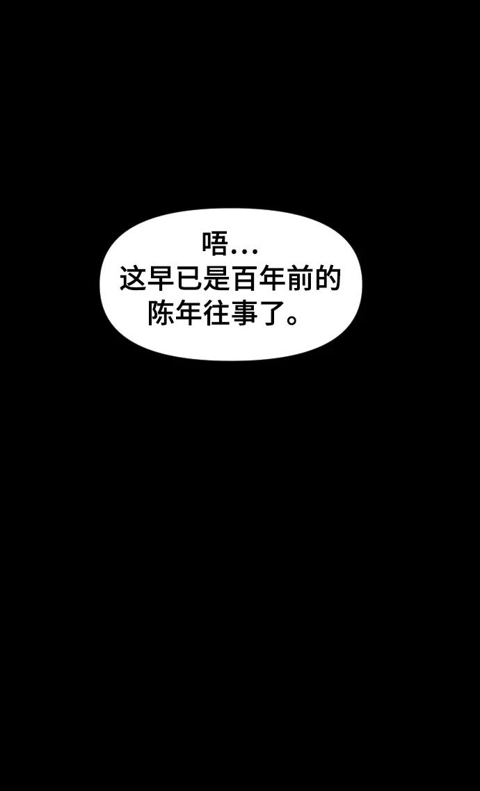 《天下第一人》[第27话] 牤山二怪（1） 第15页
