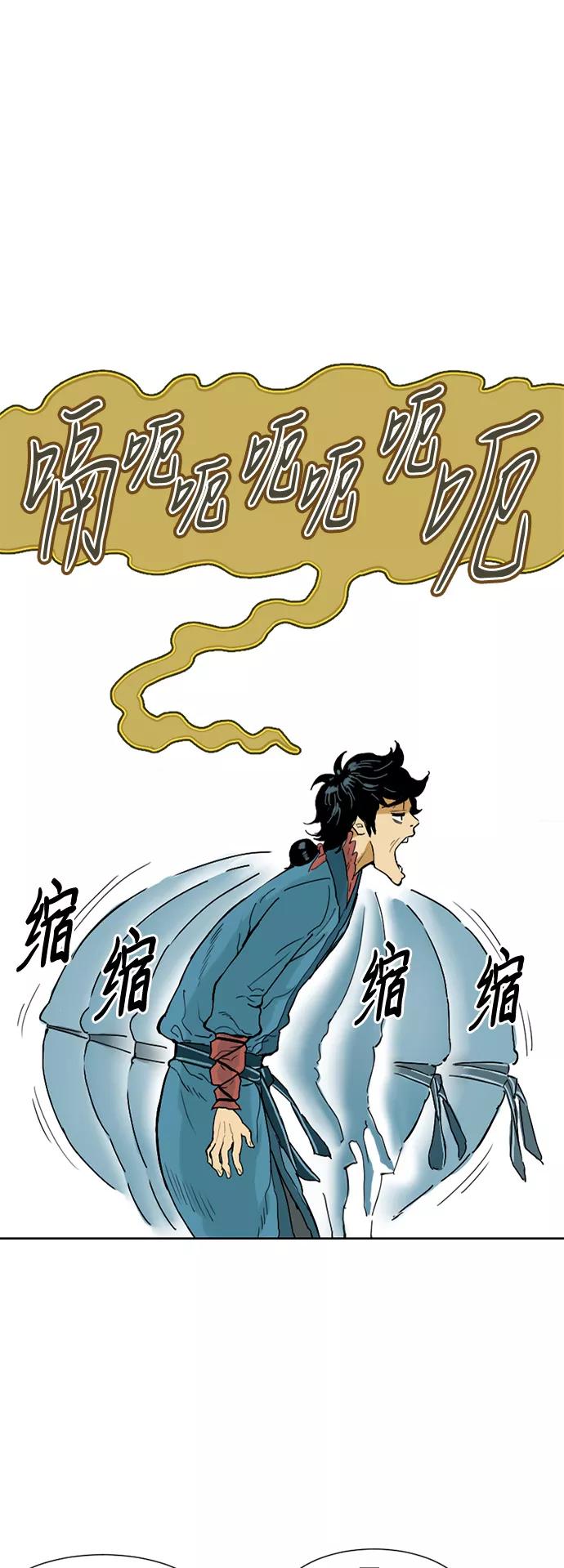 《天下第一人》[第1话] 苏摩 第65页