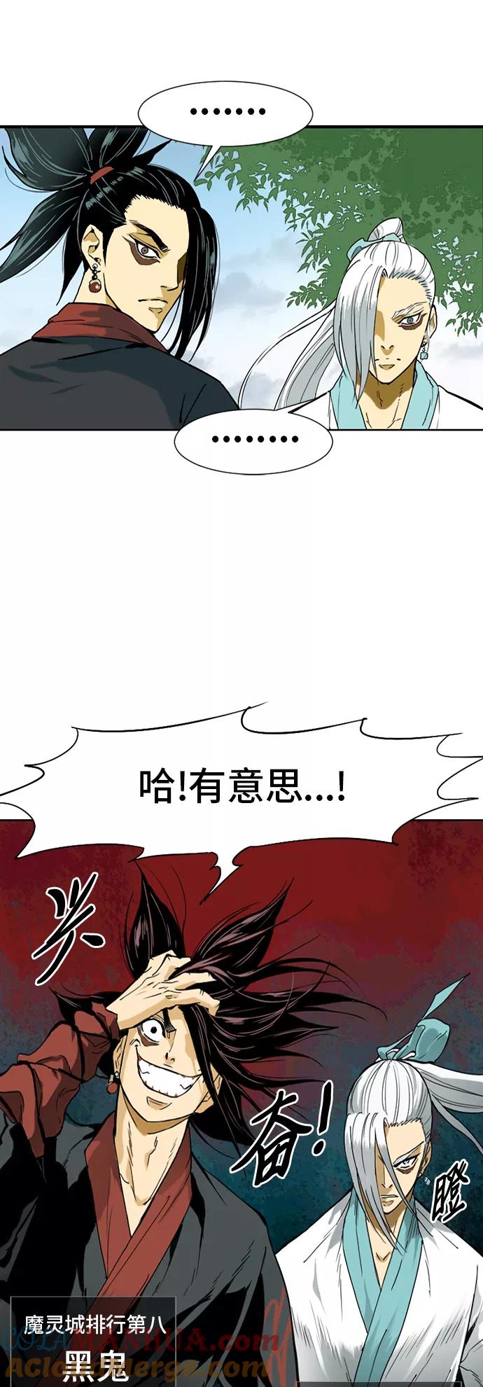 《天下第一人》[第1话] 苏摩 第67页