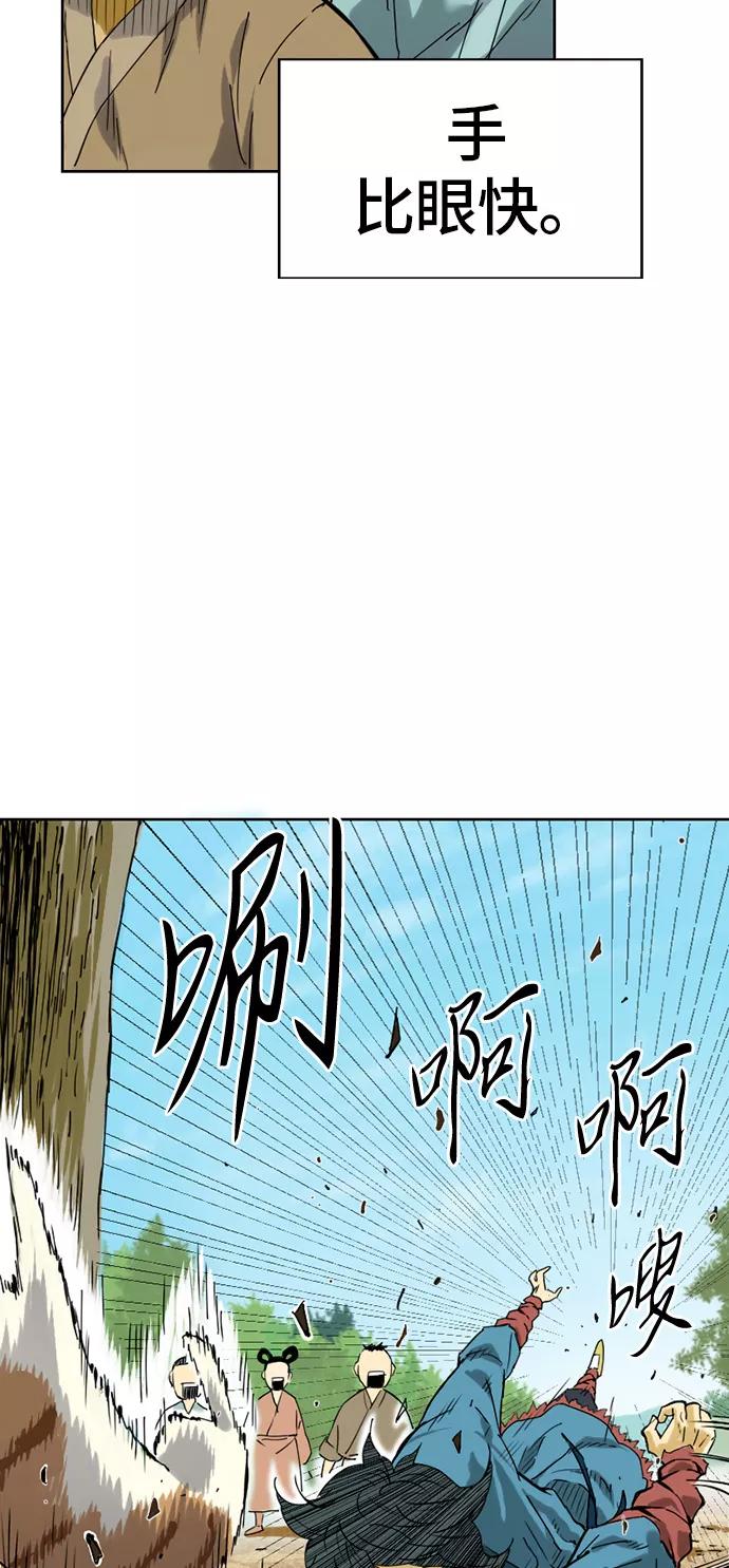 《天下第一人》[第1话] 苏摩 第36页