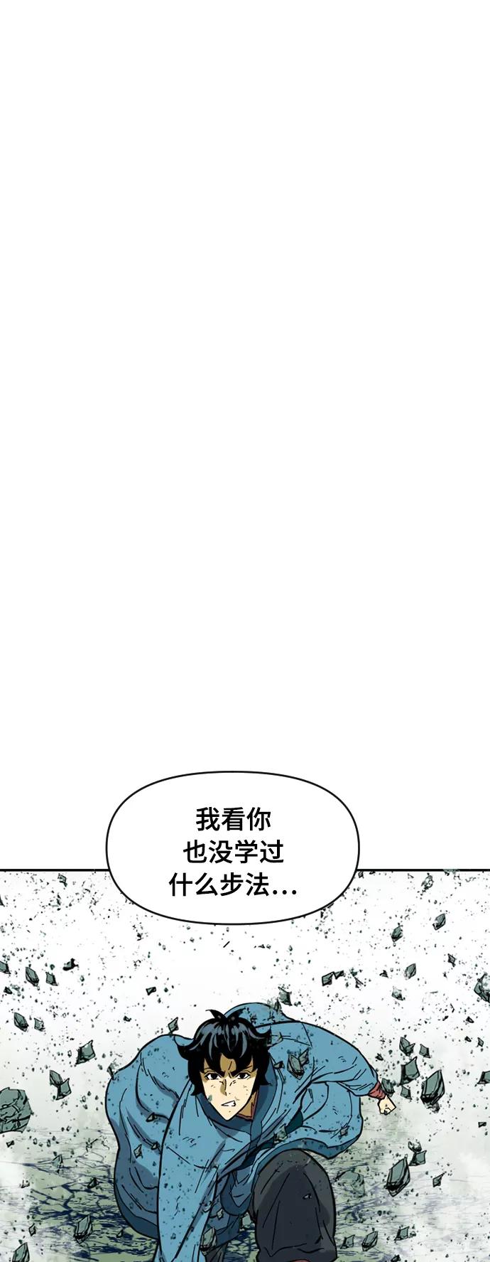 《天下第一人》[第28话] 牤山二怪（2） 第44页
