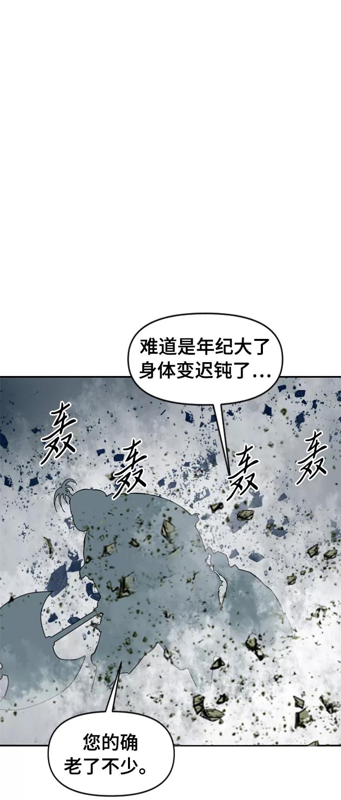 《天下第一人》[第28话] 牤山二怪（2） 第57页