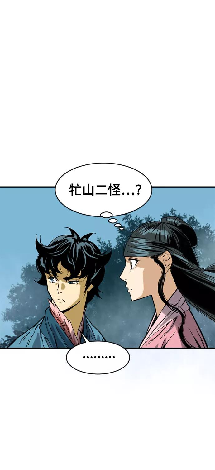 《天下第一人》[第28话] 牤山二怪（2） 第9页