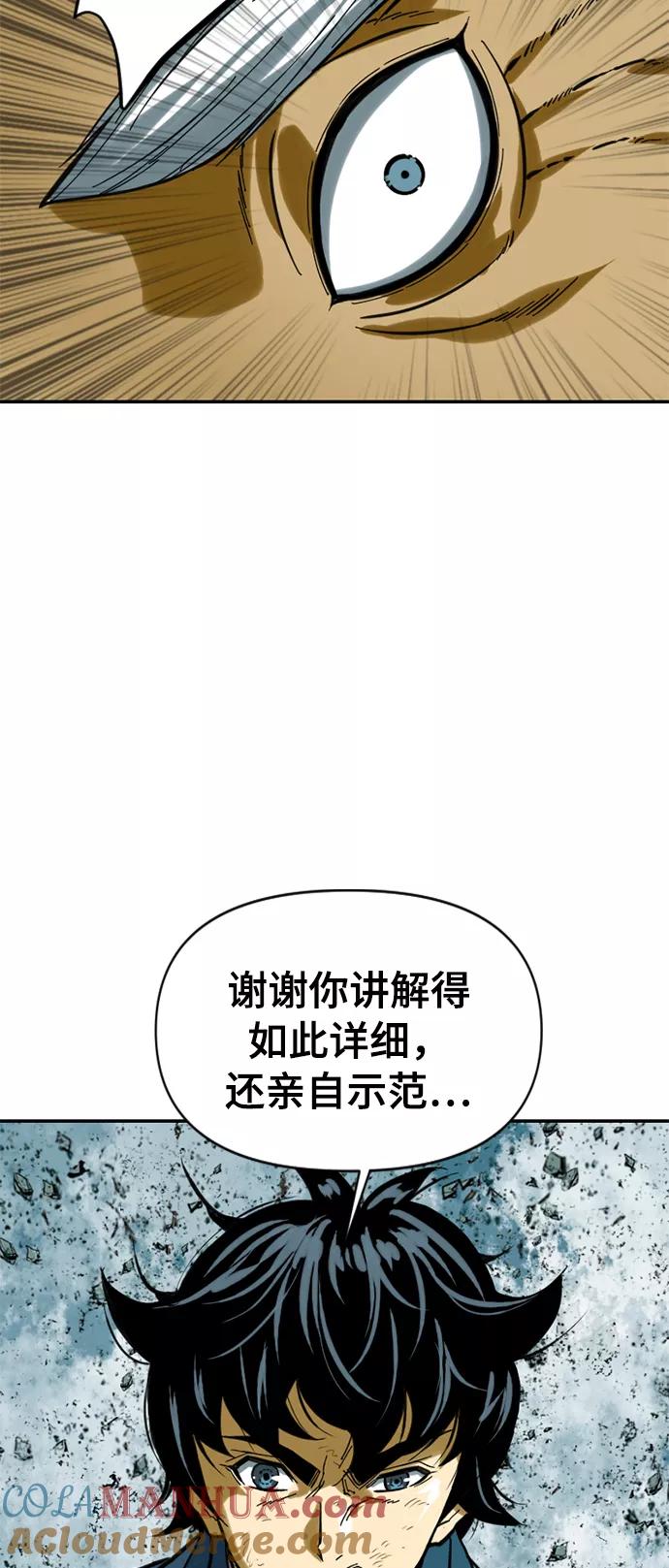 《天下第一人》[第28话] 牤山二怪（2） 第52页