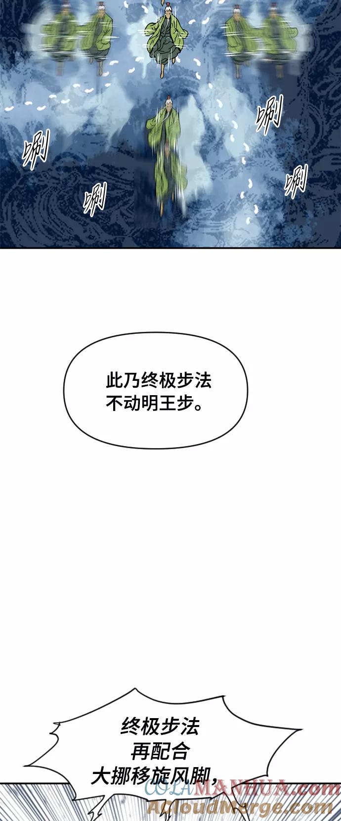 《天下第一人》[第28话] 牤山二怪（2） 第28页