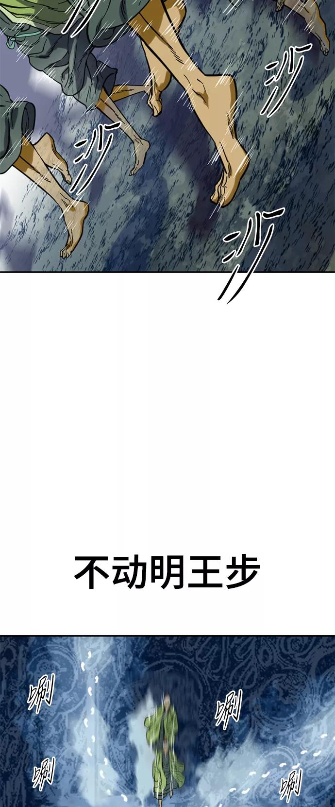 《天下第一人》[第28话] 牤山二怪（2） 第27页