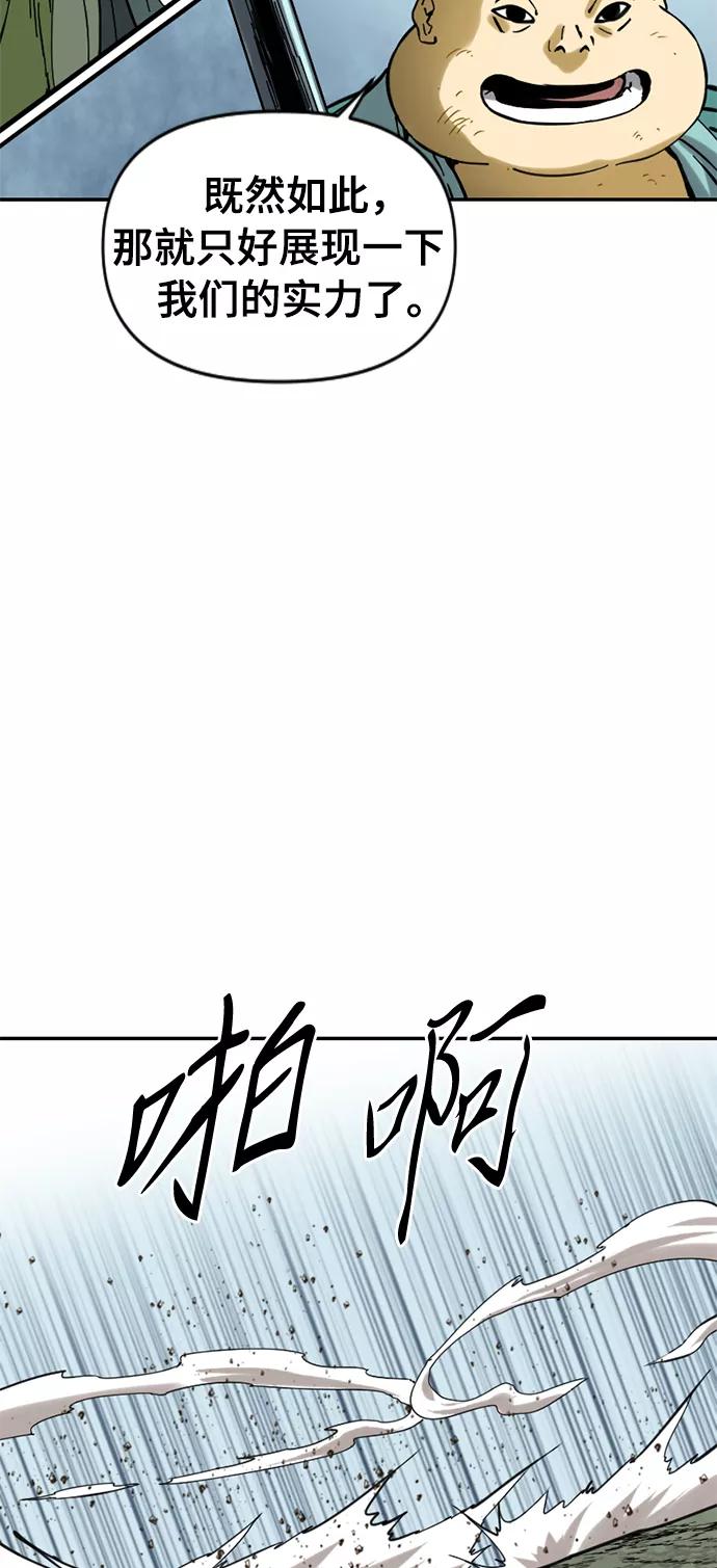 《天下第一人》[第28话] 牤山二怪（2） 第11页