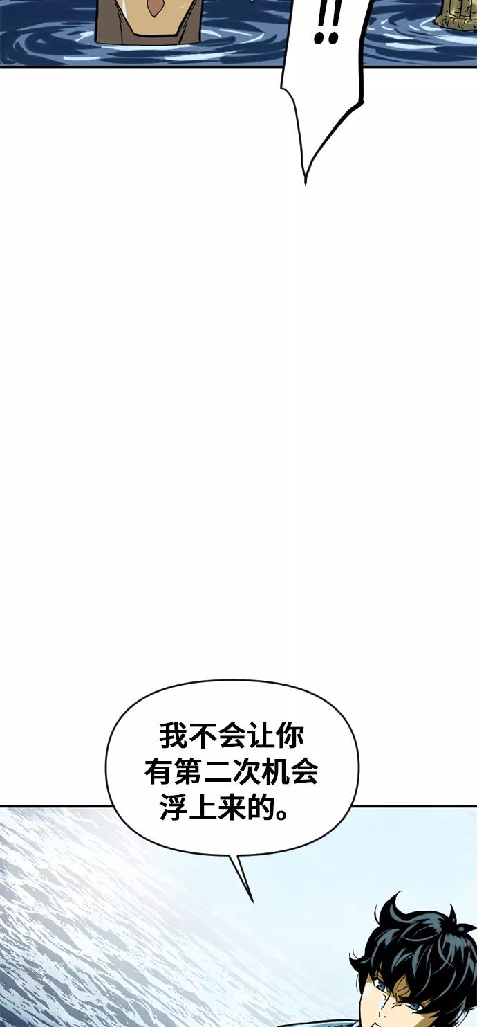 《天下第一人》[第29话] 水怪（1） 第68页