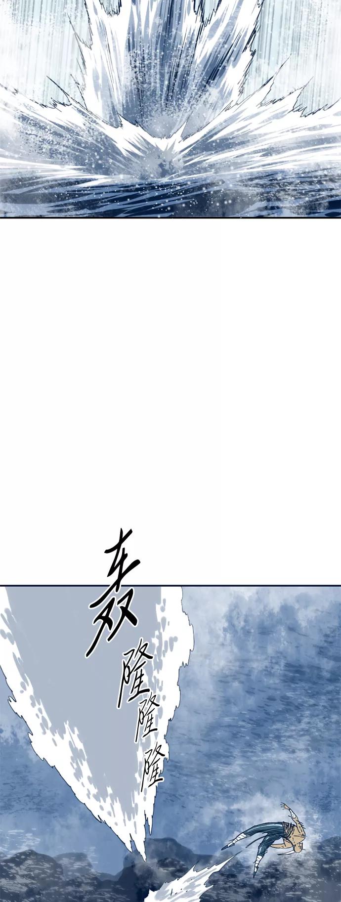 《天下第一人》[第29话] 水怪（1） 第56页