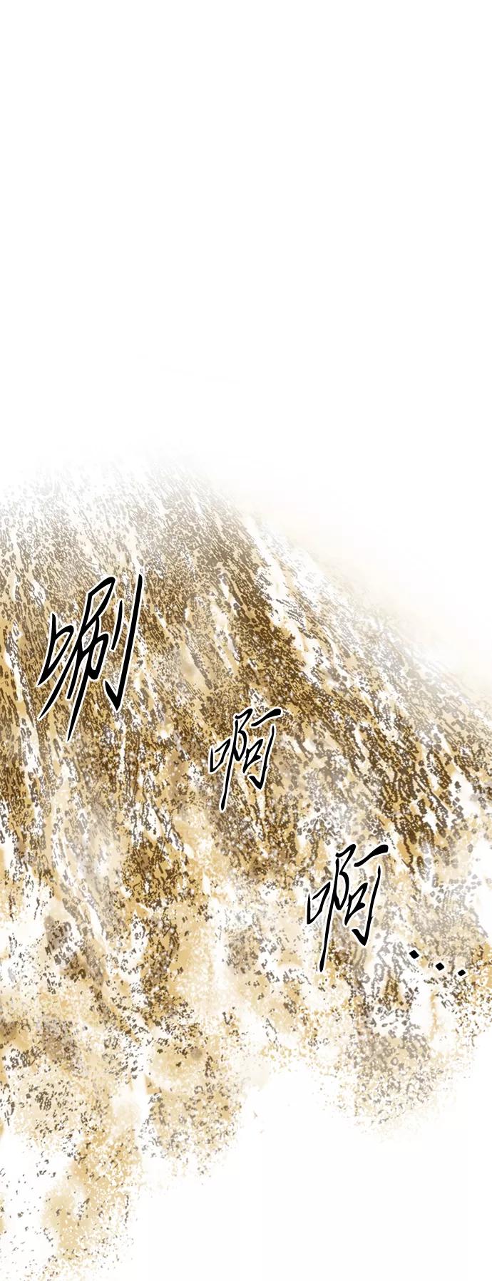 《天下第一人》[第29话] 水怪（1） 第36页