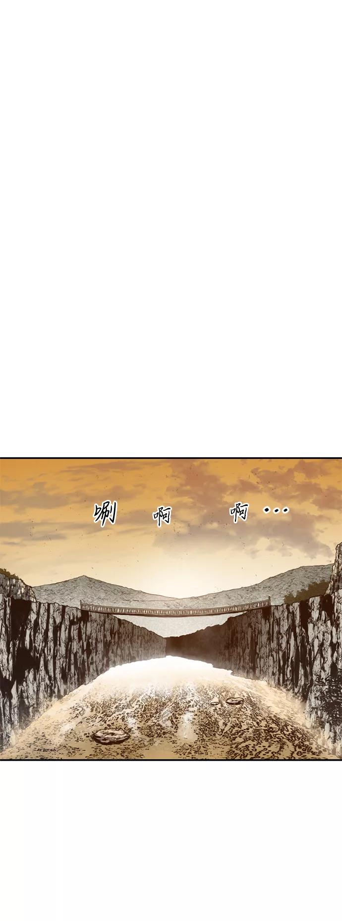 《天下第一人》[第29话] 水怪（1） 第11页