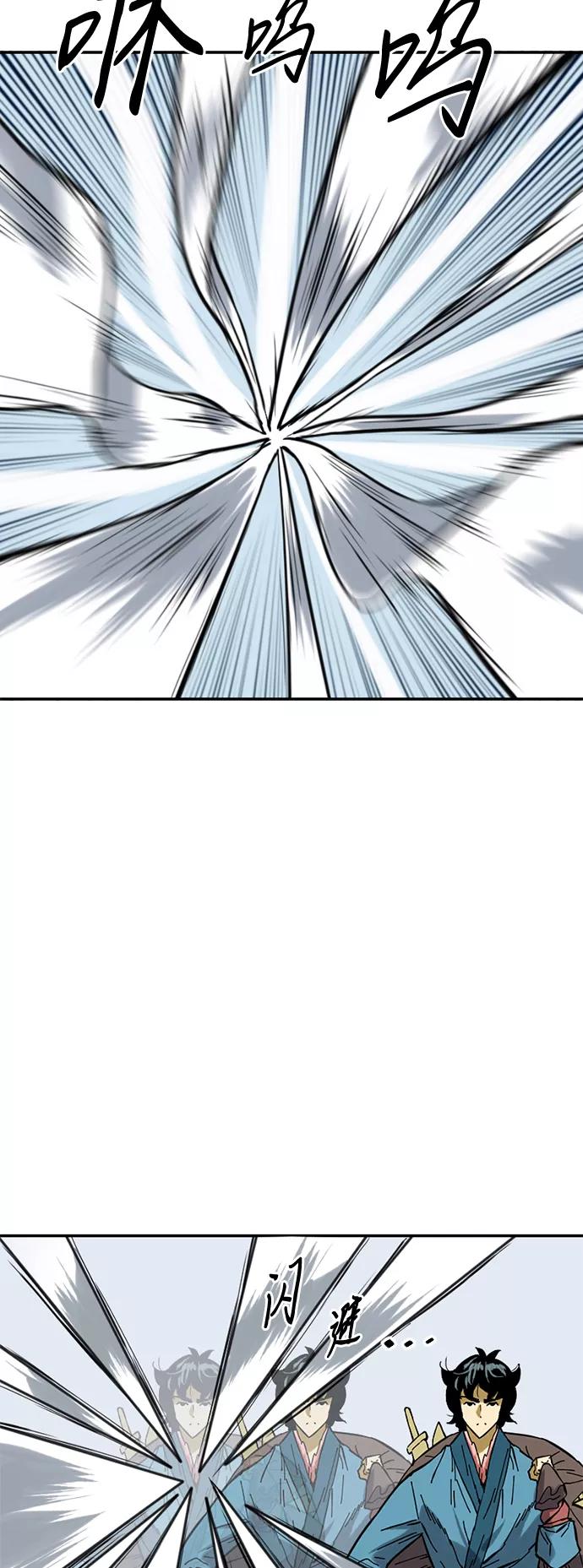 《天下第一人》[第29话] 水怪（1） 第20页