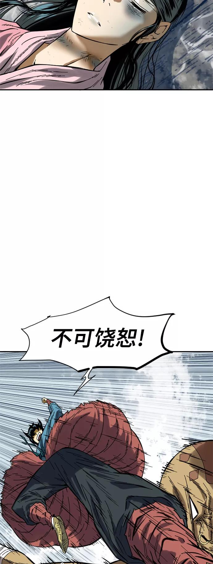 《天下第一人》[第29话] 水怪（1） 第51页
