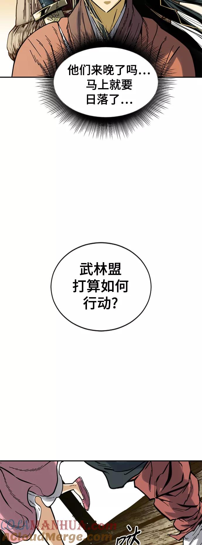 《天下第一人》[第29话] 水怪（1） 第13页