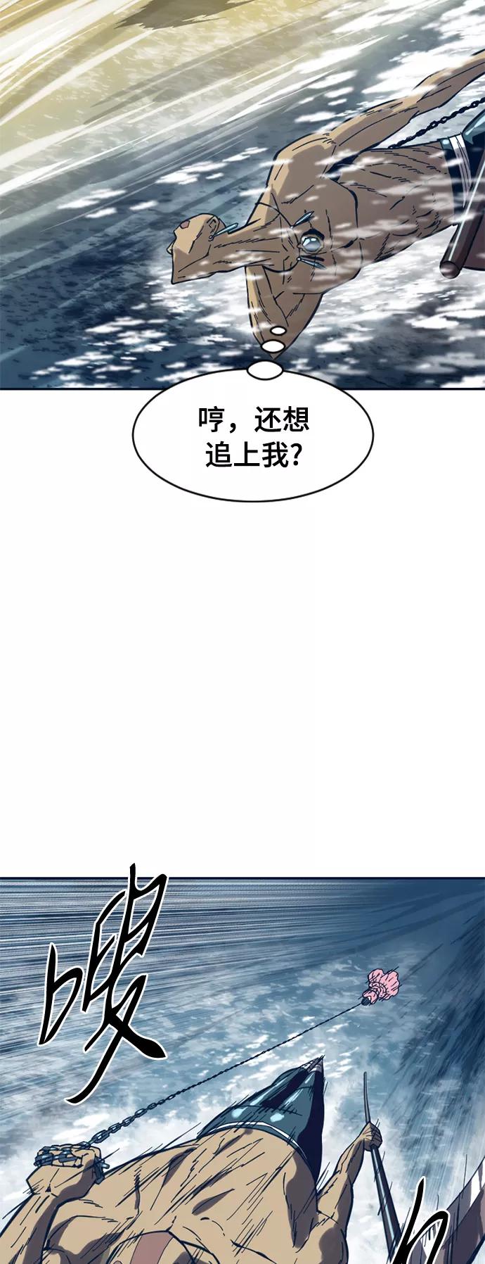 《天下第一人》[第29话] 水怪（1） 第39页