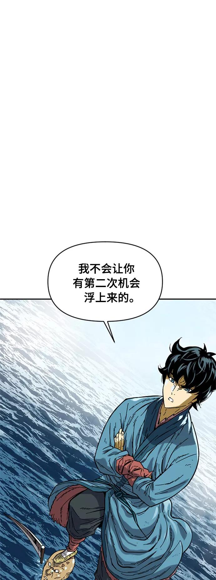 《天下第一人》[第30话] 水怪（2） 第3页