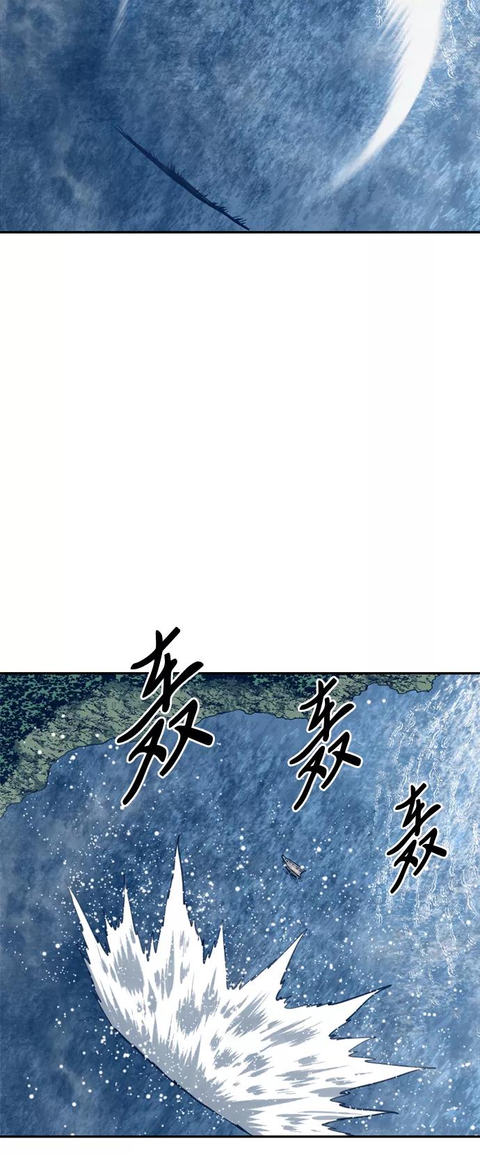 《天下第一人》[第30话] 水怪（2） 第23页