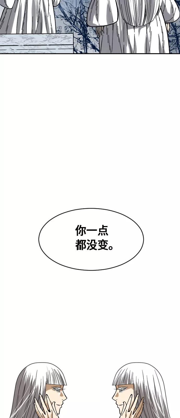 《天下第一人》[第30话] 水怪（2） 第66页