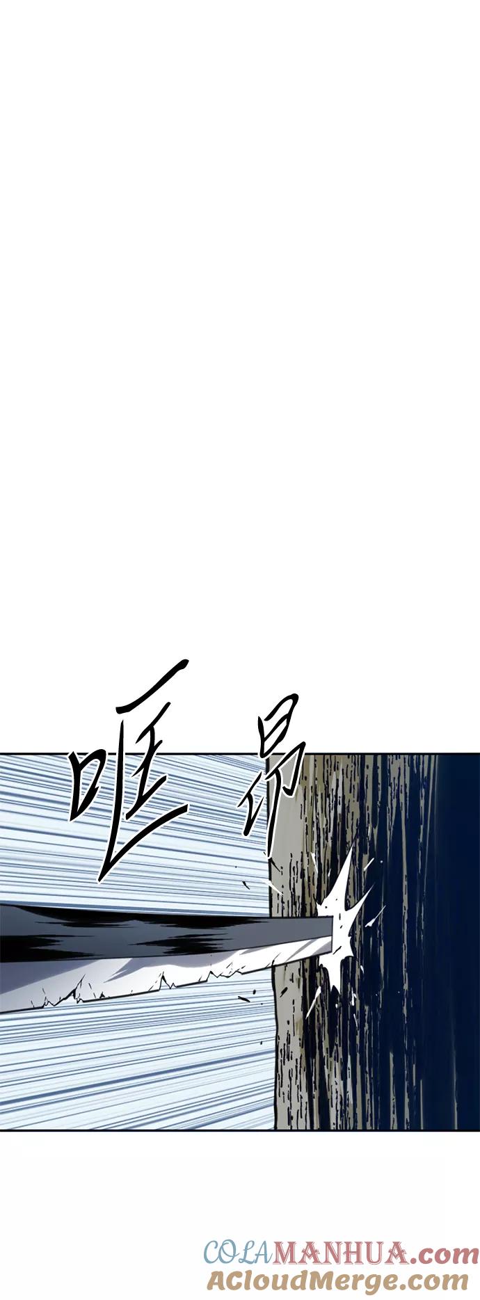《天下第一人》[第30话] 水怪（2） 第46页