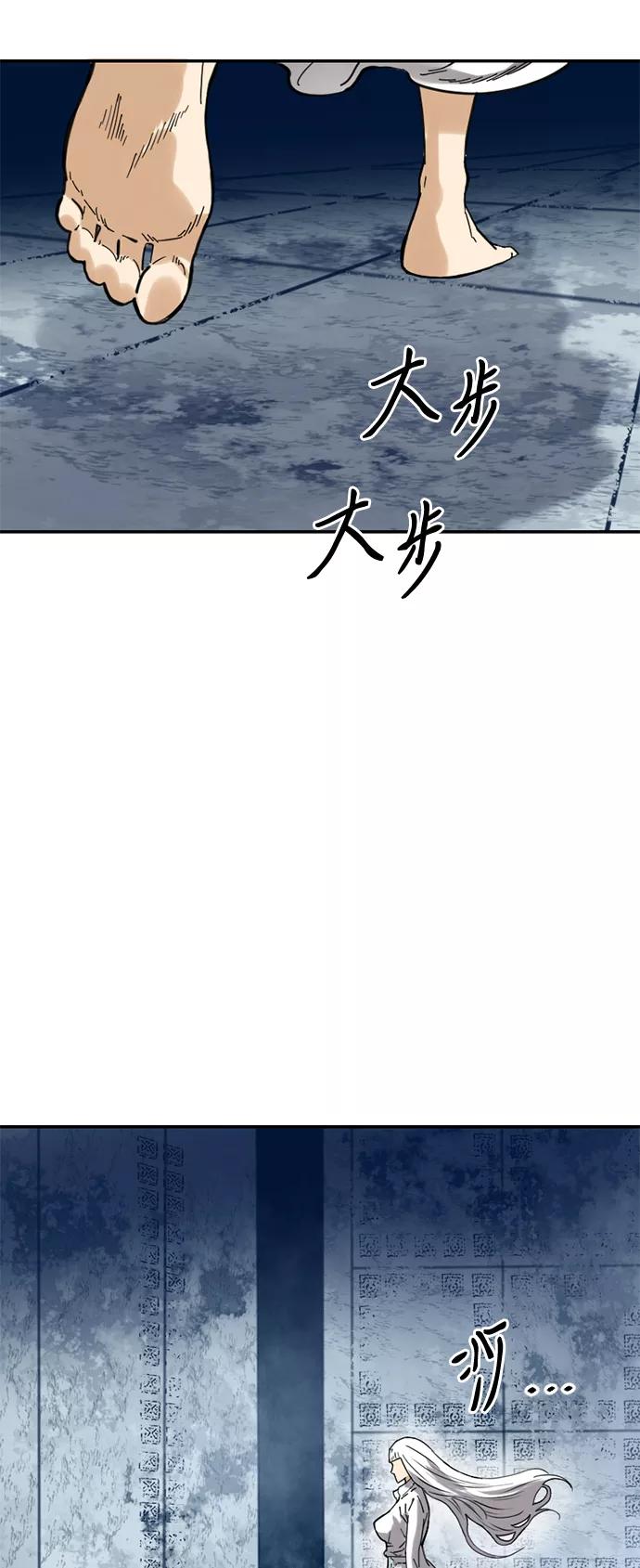 《天下第一人》[第30话] 水怪（2） 第57页