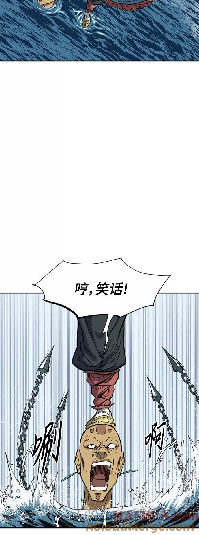 《天下第一人》[第30话] 水怪（2） 第4页