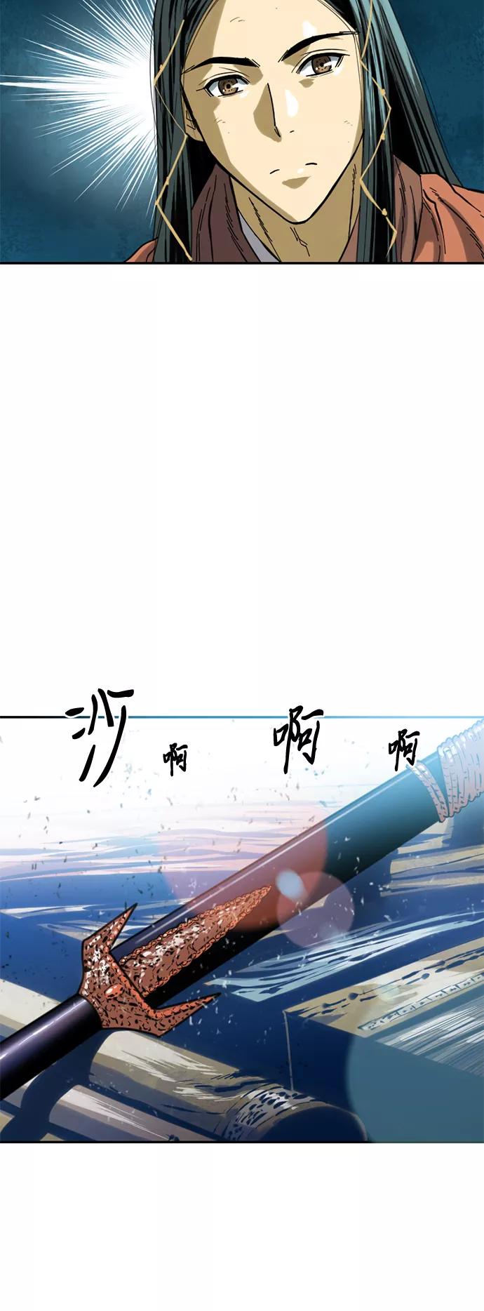 《天下第一人》[第30话] 水怪（2） 第48页
