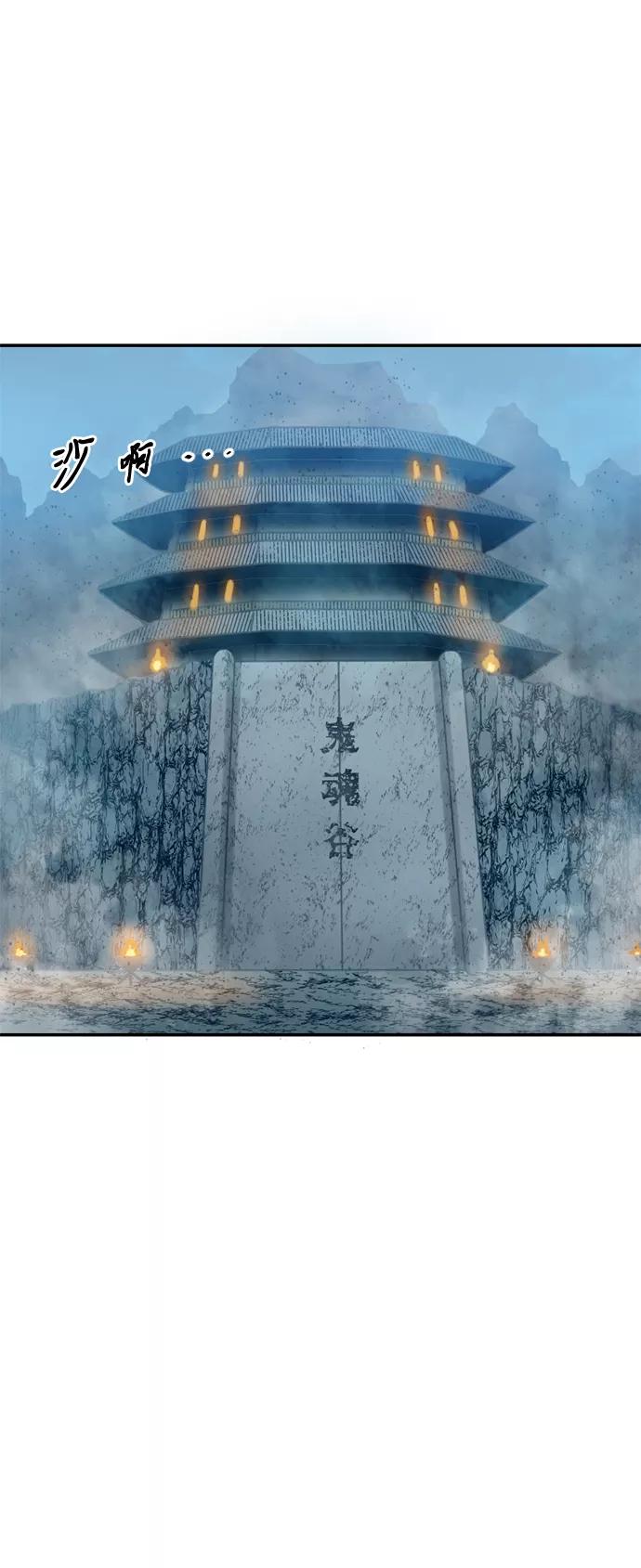 《天下第一人》[第30话] 水怪（2） 第56页