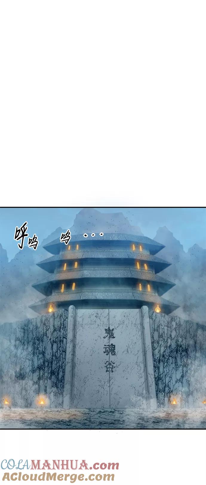 《天下第一人》[第31话] 宣战 第25页