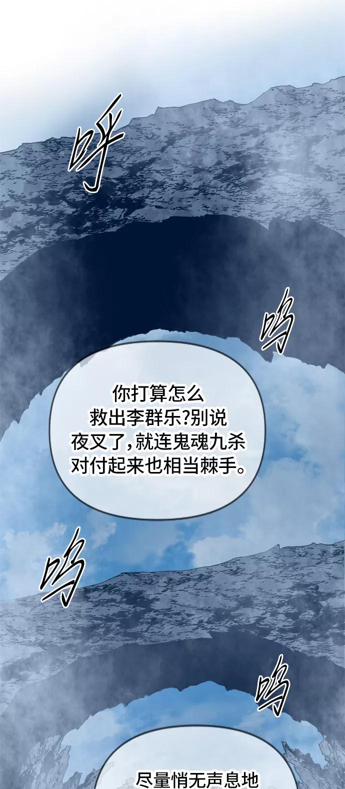 《天下第一人》[第31话] 宣战 第45页