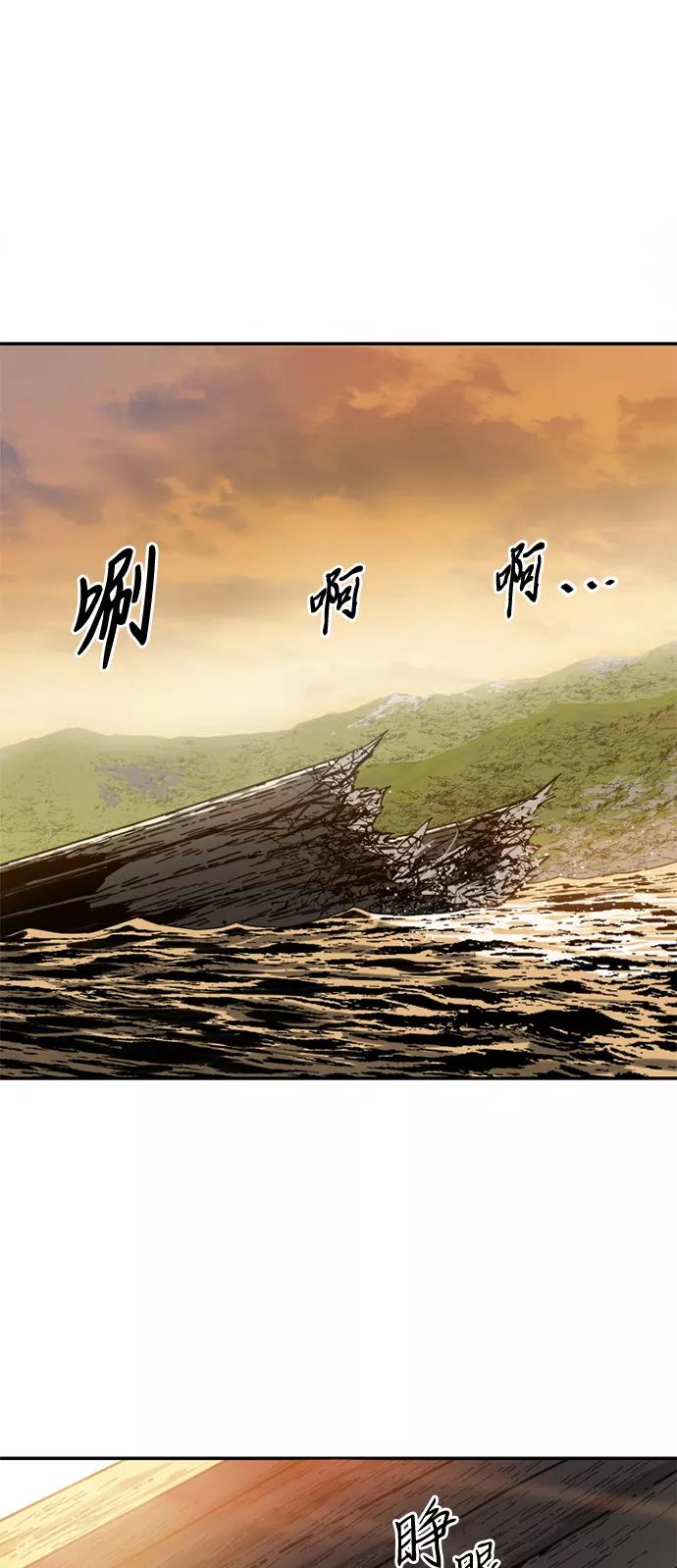《天下第一人》[第31话] 宣战 第2页