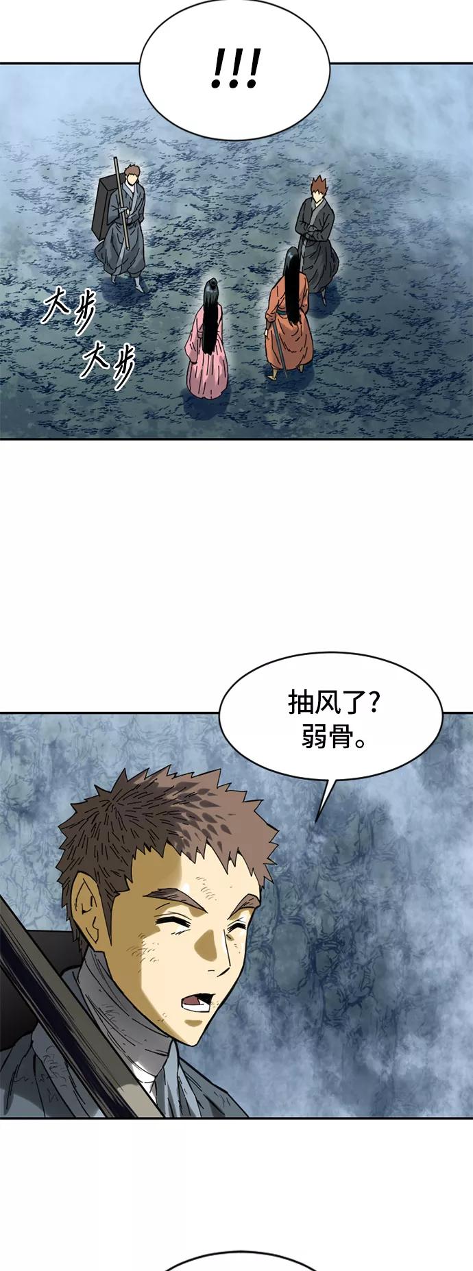 《天下第一人》[第31话] 宣战 第51页