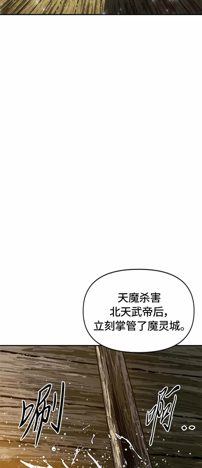 《天下第一人》[第31话] 宣战 第5页