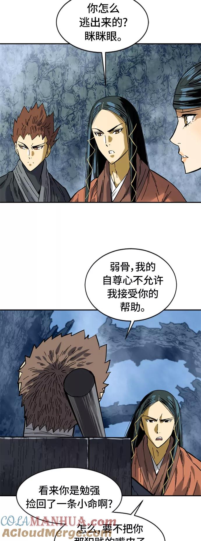 《天下第一人》[第31话] 宣战 第52页