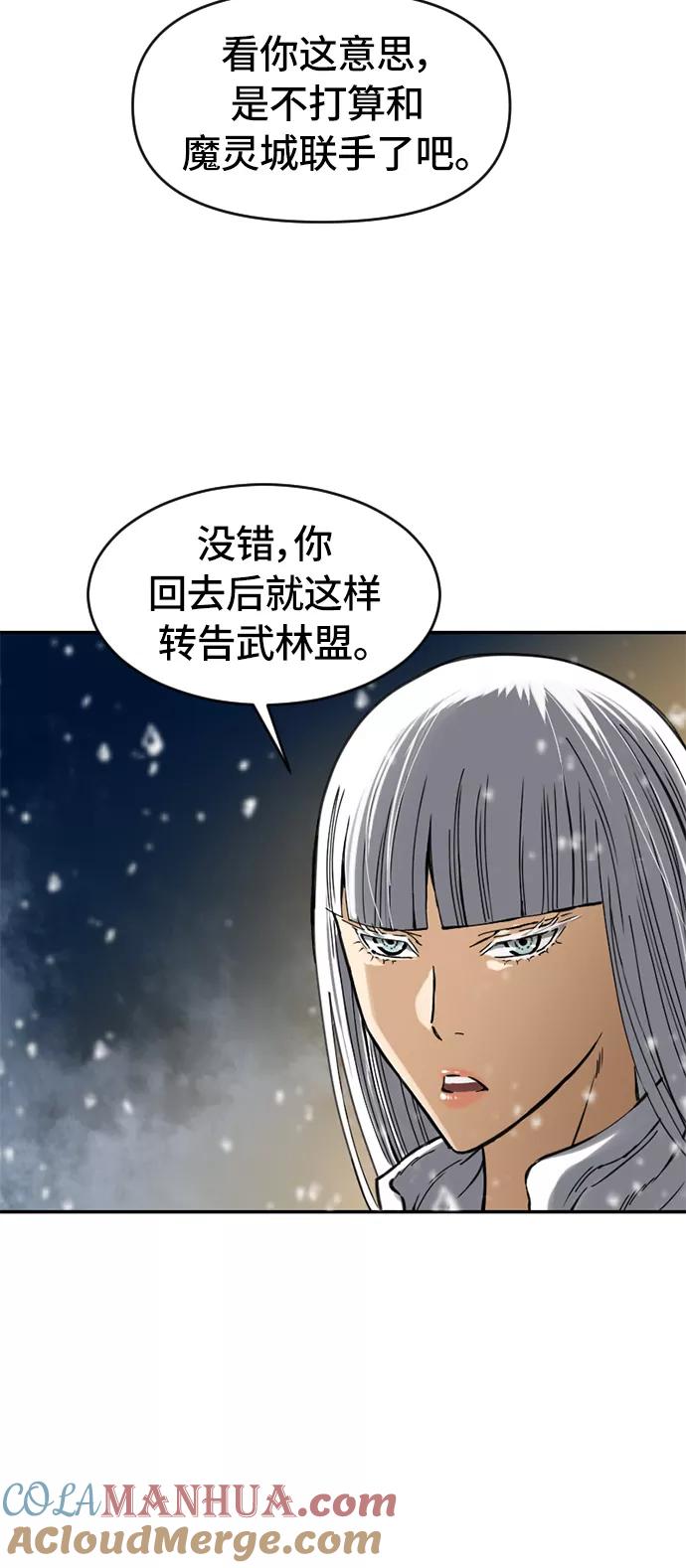 《天下第一人》[第31话] 宣战 第40页