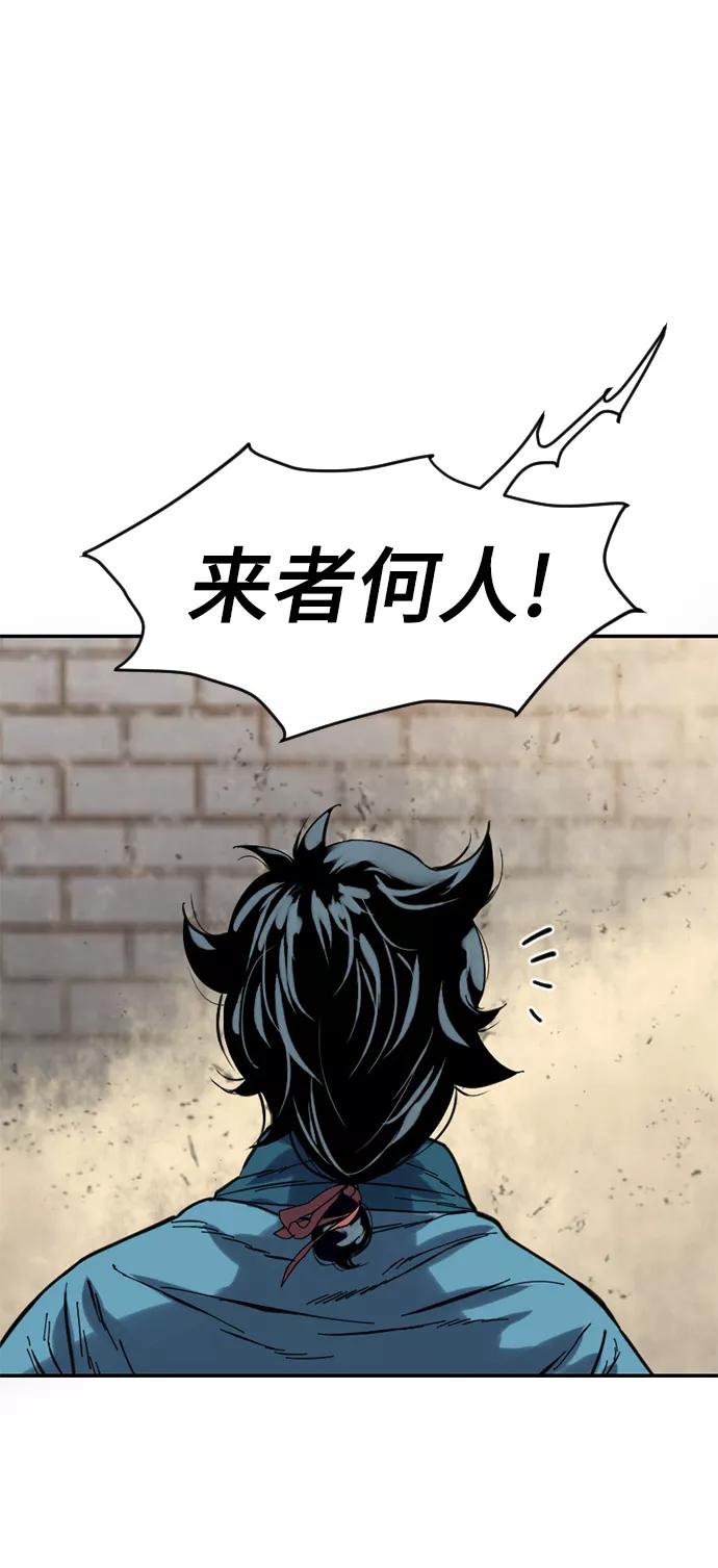 《天下第一人》[第31话] 宣战 第62页