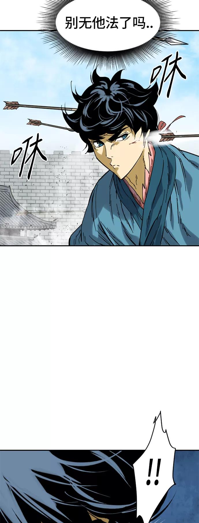 《天下第一人》[第32话] 苏摩VS魔灵七城 第40页